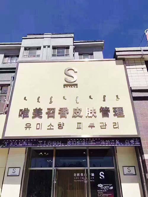 皮膚管理店面怎樣管理會(huì)員