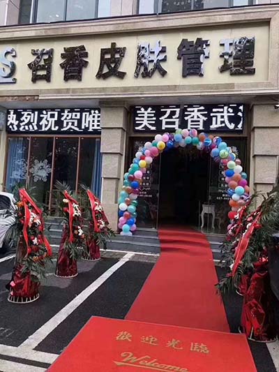 皮膚管理加盟店該如何經(jīng)營(yíng)?